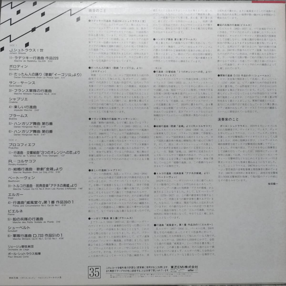 M125/LP無傷1枚/J・シュトラウス1世：ラデツキー行進曲 他/ポール・シュトラウス指揮_画像2