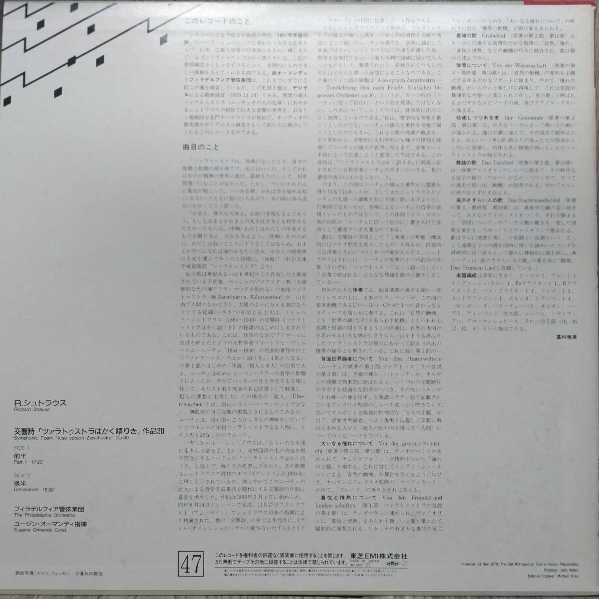 M137/LP美盤1枚/オーマンディ/R・シュトラウス：交響詩「ツァラトゥストラはかく語りき」/デジタル録音の画像2