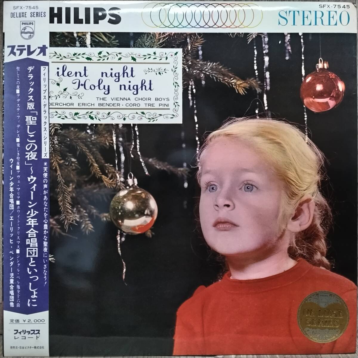 M251/LP無傷160ｇ盤1枚/デラックス版「聖しこの夜」～ウィーン少年合唱団といっしょにの画像1
