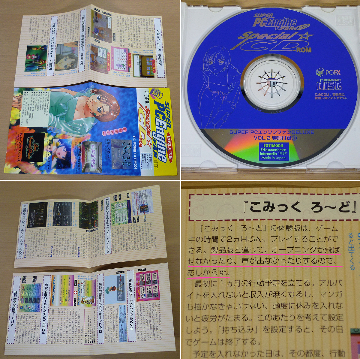 SUPER PC-Engine FAN DELUXE Special ☆ CD-ROM vol.1 vol.2 vol.3 / Japanese magazine supplementsの画像2