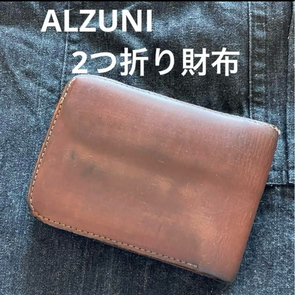 値下げ交渉承ります。ALZUNI 2つ折り財布　アルズニ　牛革　カード収納多数　 財布 本革 カードケース