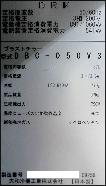 Yahoo!オークション - 【送料別】 ダイワ ブラストチラー Yahoo!オークション - 【送料別】 ダイワ ブラストチラー