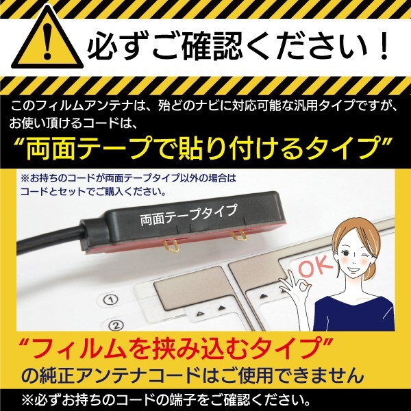 WG11MO34C_10S メール便送料無料 10セット カロッツェリア L型フィルム+両面テープ付き ナビ載せ替え 汎用 AVIC-CE900NO　AVIC-CE900NO-M　_画像4