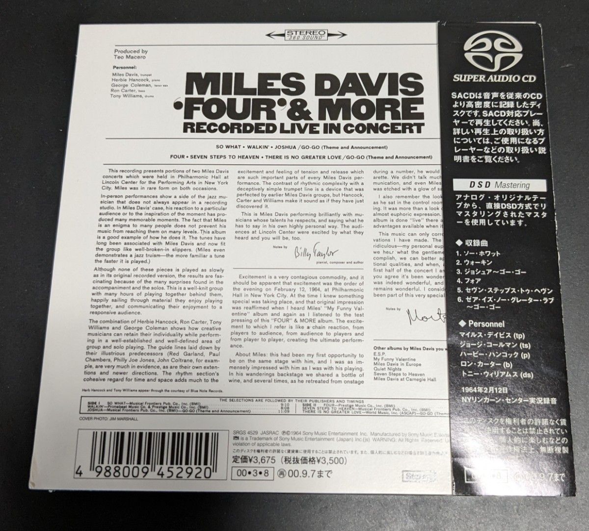 【SACD】マイルス・デイヴィス/フォア＆モア Four & More Miles Davis  高音質　廃盤