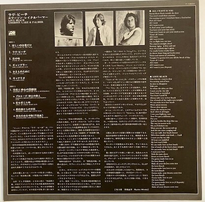 EL&P Emerson,Lake & Palmer / Love Beach エマーソン、レイク＆パーマー / ラヴ・ビーチ_画像3