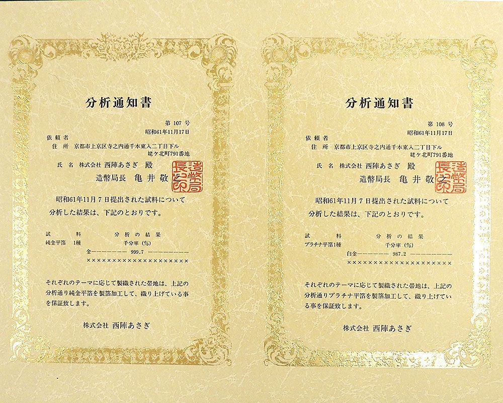 袋帯 正絹 源氏物語貝合絵図模様 袋帯 リサイクル 中古 結婚式 入学式 卒業式 パーティー g0654_画像5