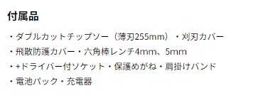 京セラ　DK3610L2　セット(バッテリ1個・充電器付)　充電式刈払機　661600A　255mm　草刈機　リョービ_画像6