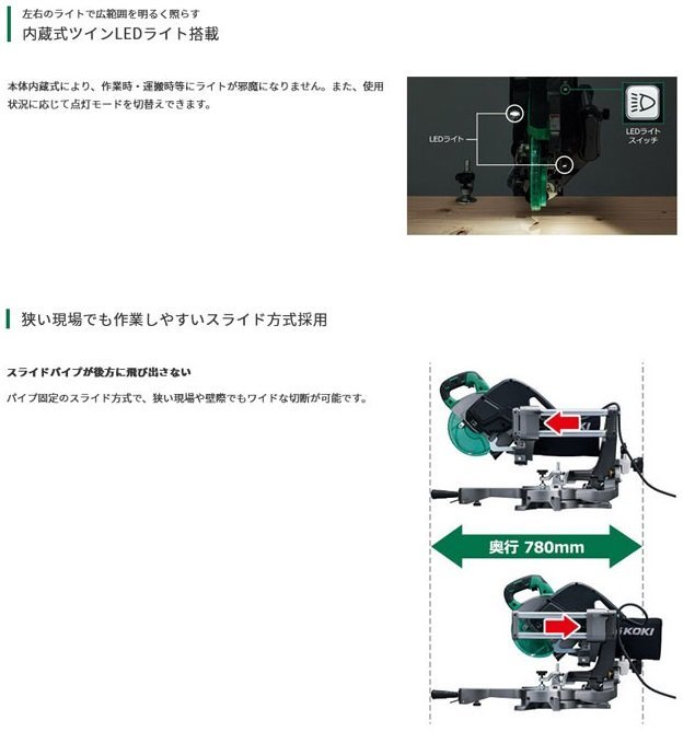 1円スタート★ハイコーキ C7RSHD(K) 100V 卓上スライド丸のこ 190mm 両傾斜 黒鯱チップソー付_画像3