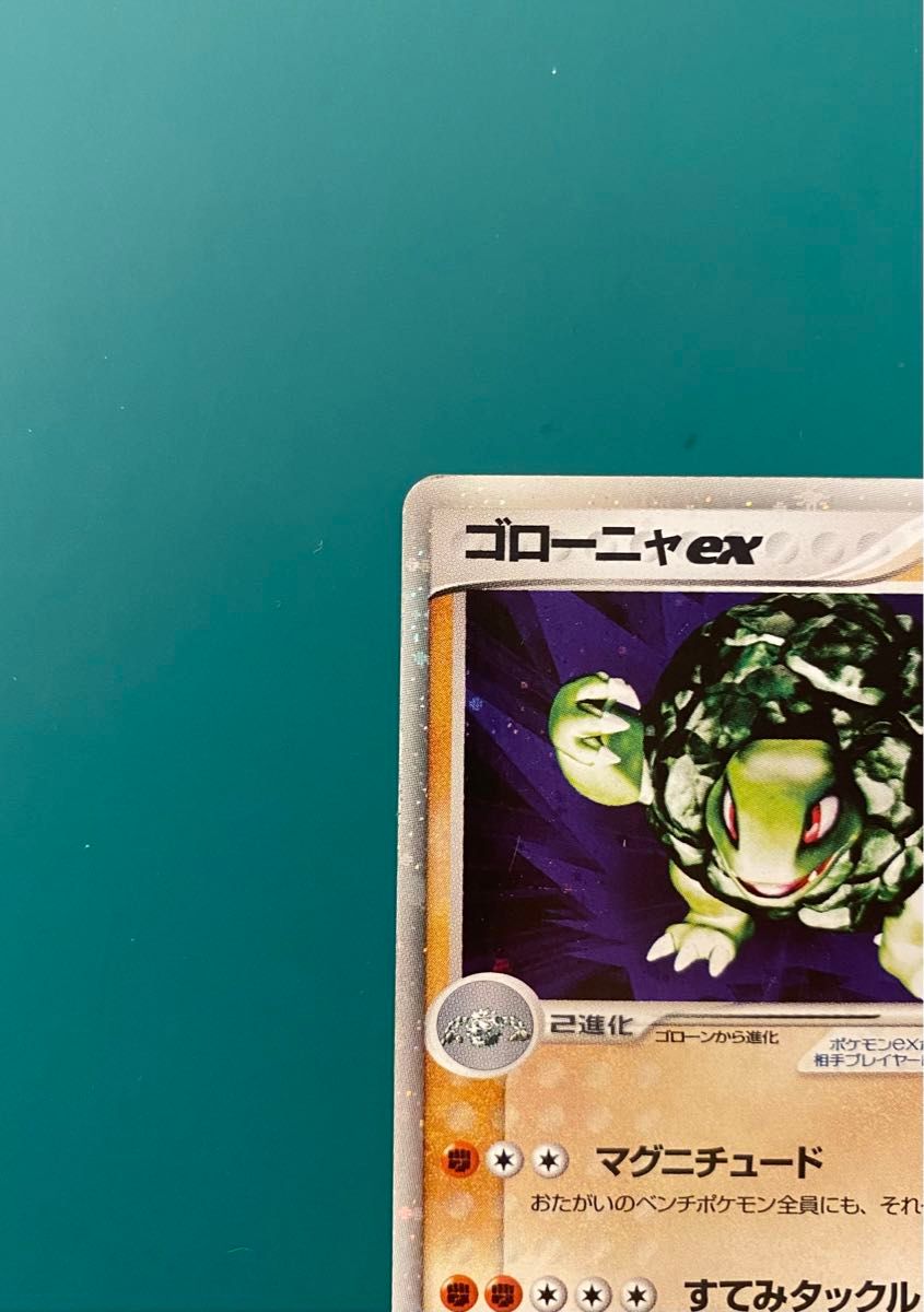 引退品】2003 ポケモン ゴローニャex SR ADVex1 048/080|Yahoo 引退品】2003 ポケモン ゴローニャex SR ADVex1 048/080|Yahoo
