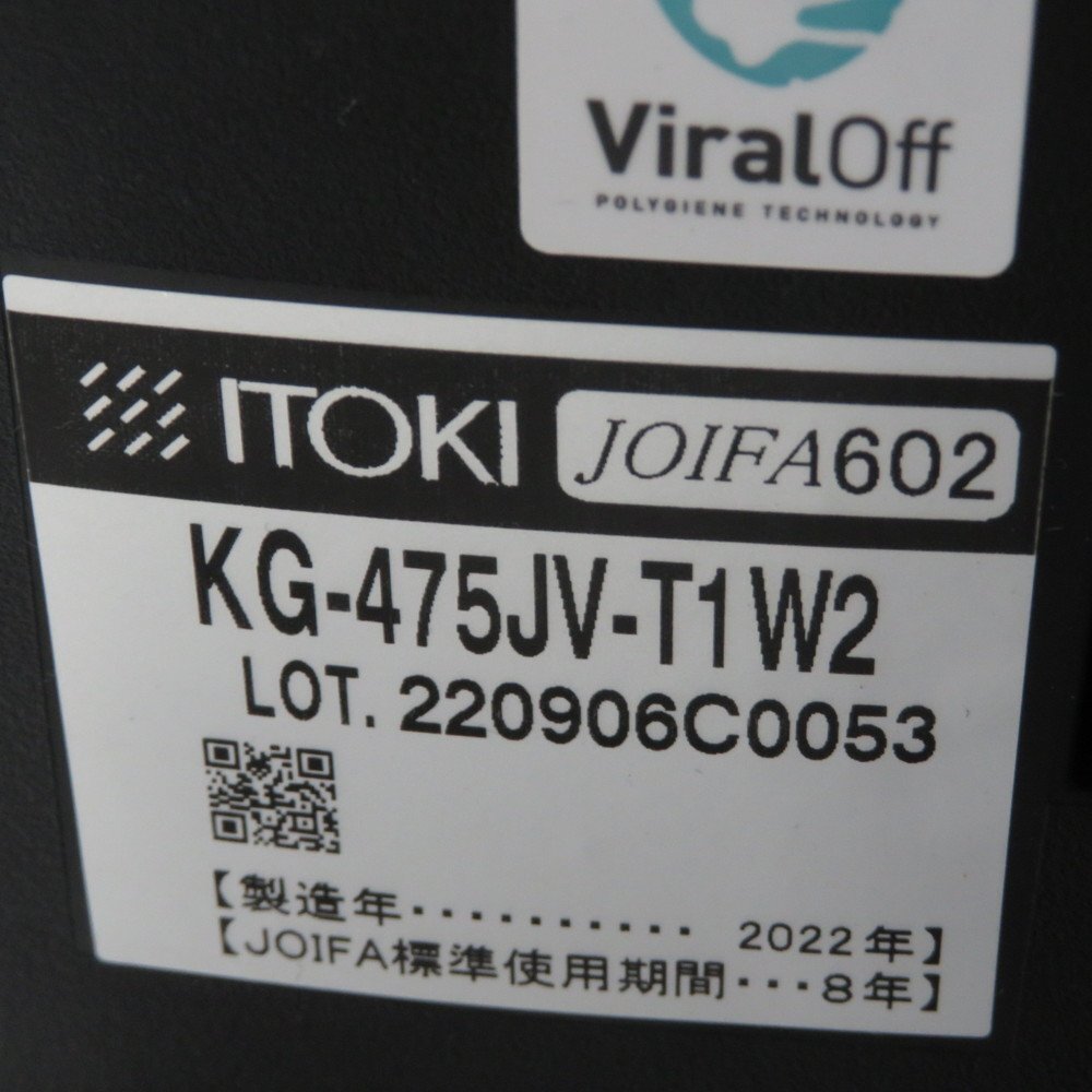 ITOKI イトーキ Act KG-475JV-T1W2 肘付きオフィスチェア ブラック 事務椅子 パソコンチェア メッシュ 布張り EG12974 中古オフィス家具_画像10