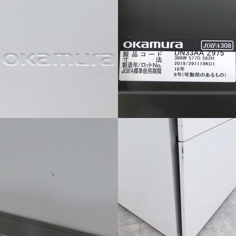 オカムラ okamura DN33AA Z975 3段ワゴン 2019年製 ホワイト デスクワゴン デスクインワゴン サイドキャビネット YH12275 中古オフィス家具_画像9