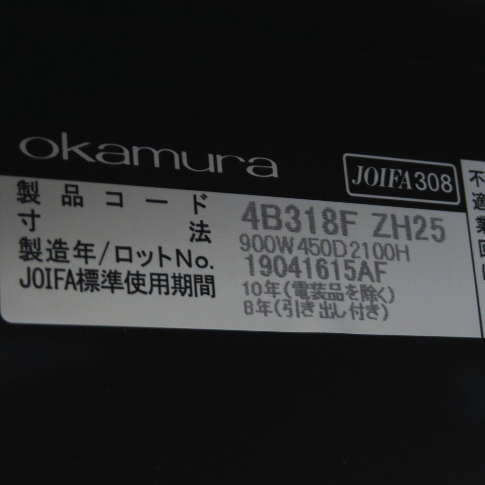 okamura オカムラ 4B38ZF-ZH25 両開きハイキャビネット ブラック ハンガーポール 両開き書庫 収納庫 3段 幅800 YH11928 中古オフィス家具の画像7