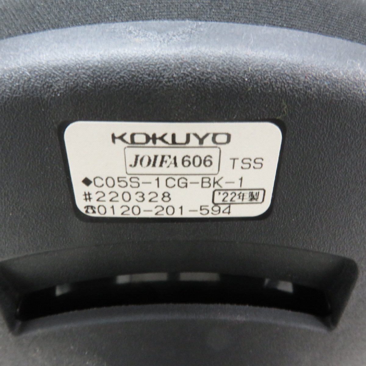 KOKIYO コクヨ ingLIFE イングライフ C05S-1CG-BK-1 肘付オフィスチェア ブラック/ナチュラル グライディング EG13125 中古オフィス家具 配_画像10