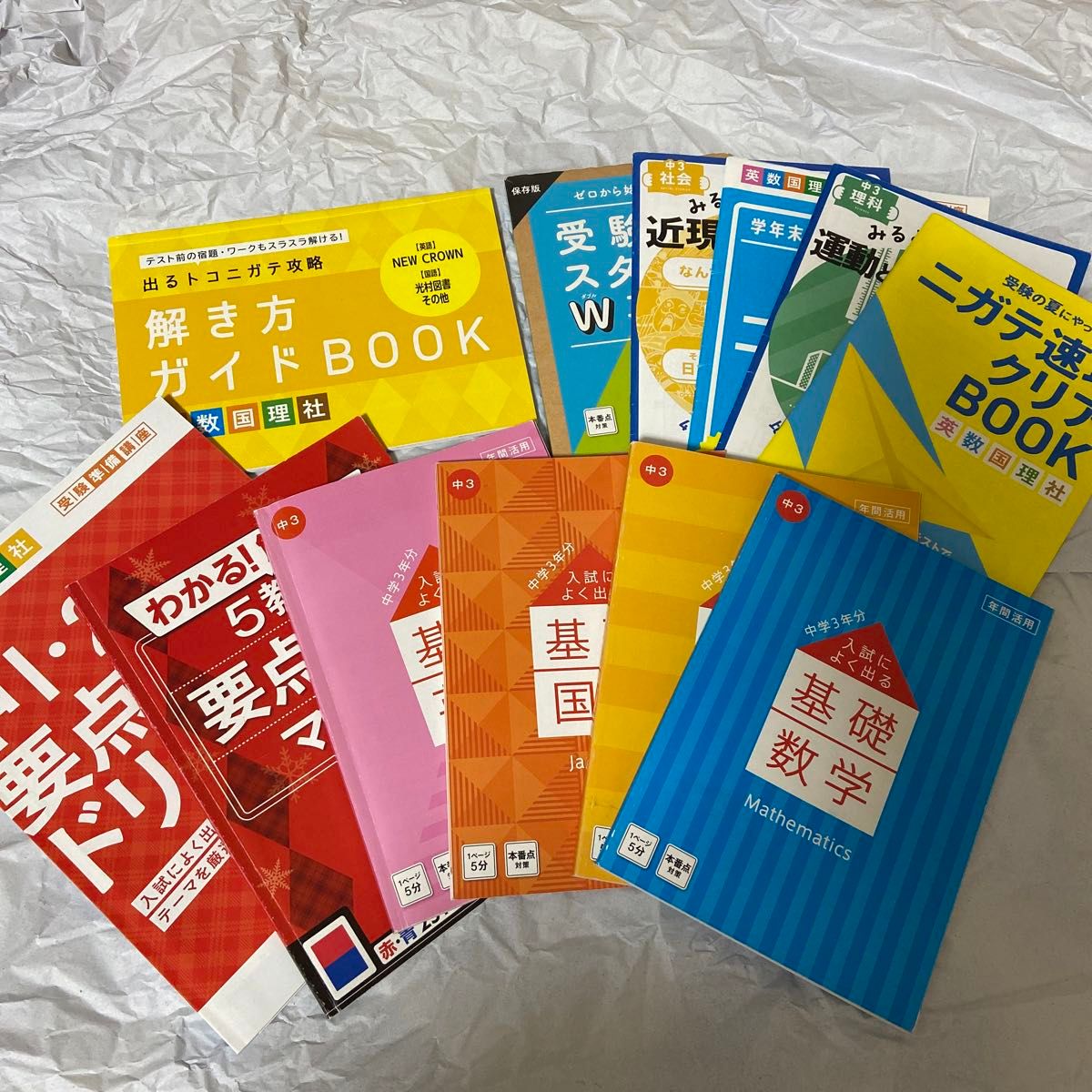 英語 進研ゼミ 国語 理科 社会 旺文社 入試によく出る基礎 数学 総合対策教本 英検3級