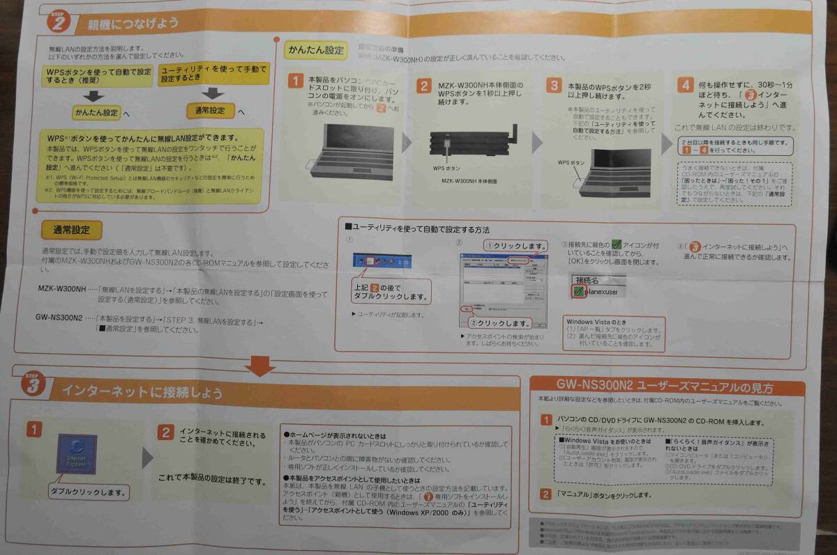 プラネックスコミュニケーションズ　GW-NS300N2　ワイヤレスLAN子機_画像6