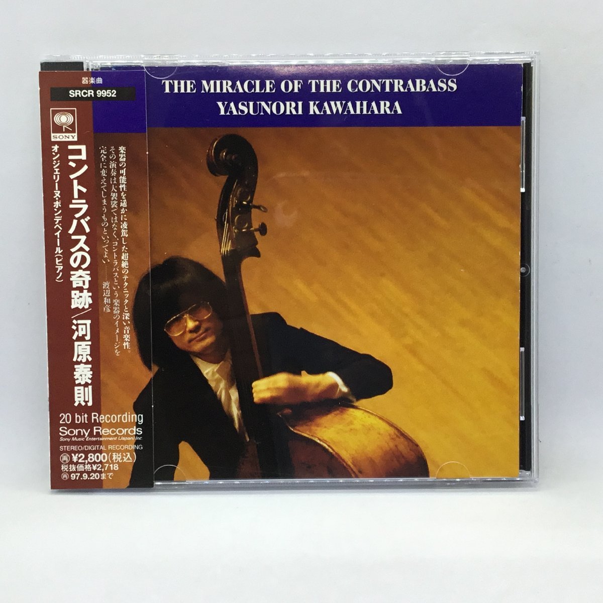 河原泰則 / コントラバスの奇跡 (CD) SRCR9952_画像1