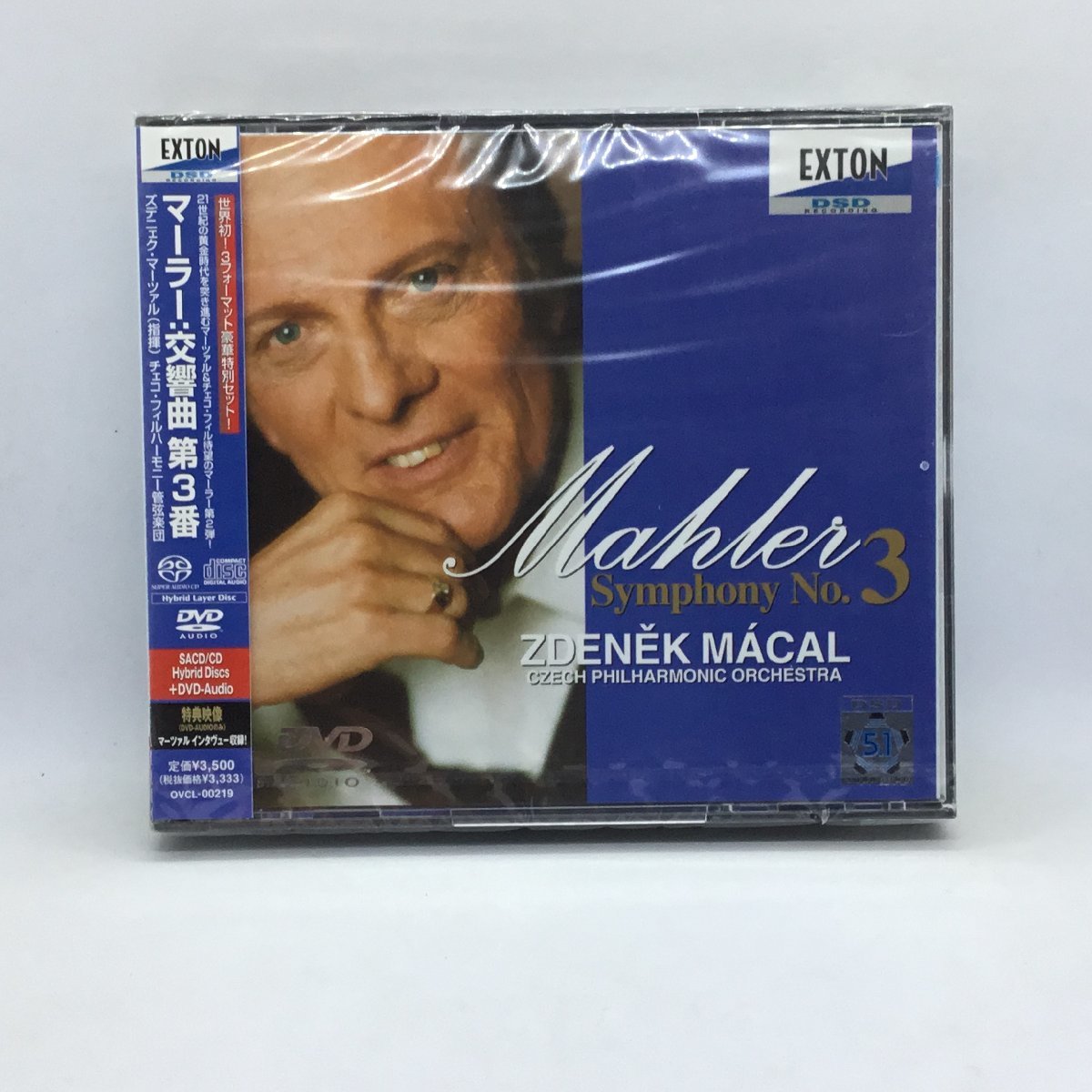 未開封 ◇ マーツァル / マーラー：交響曲第3番 ▲SACDハイヴリッド+DVD-Audio OVCL-00219 EXTON_画像1