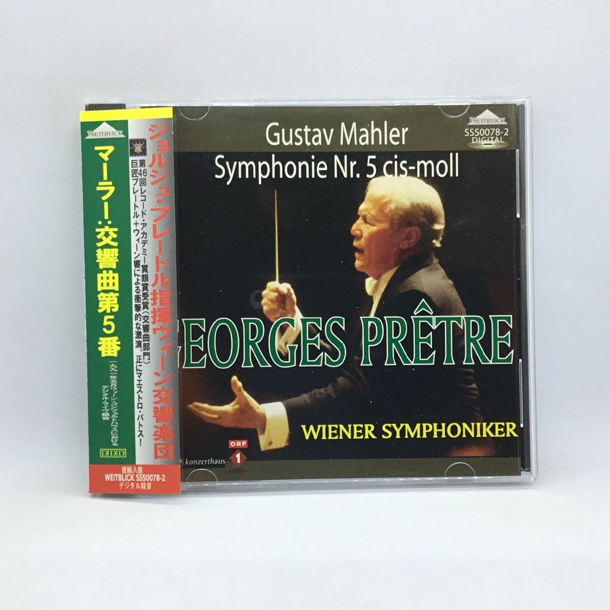 プレートル PRETRE / マーラー：交響曲第5番 (CD) WEITBLICK SSS0078-2_画像1