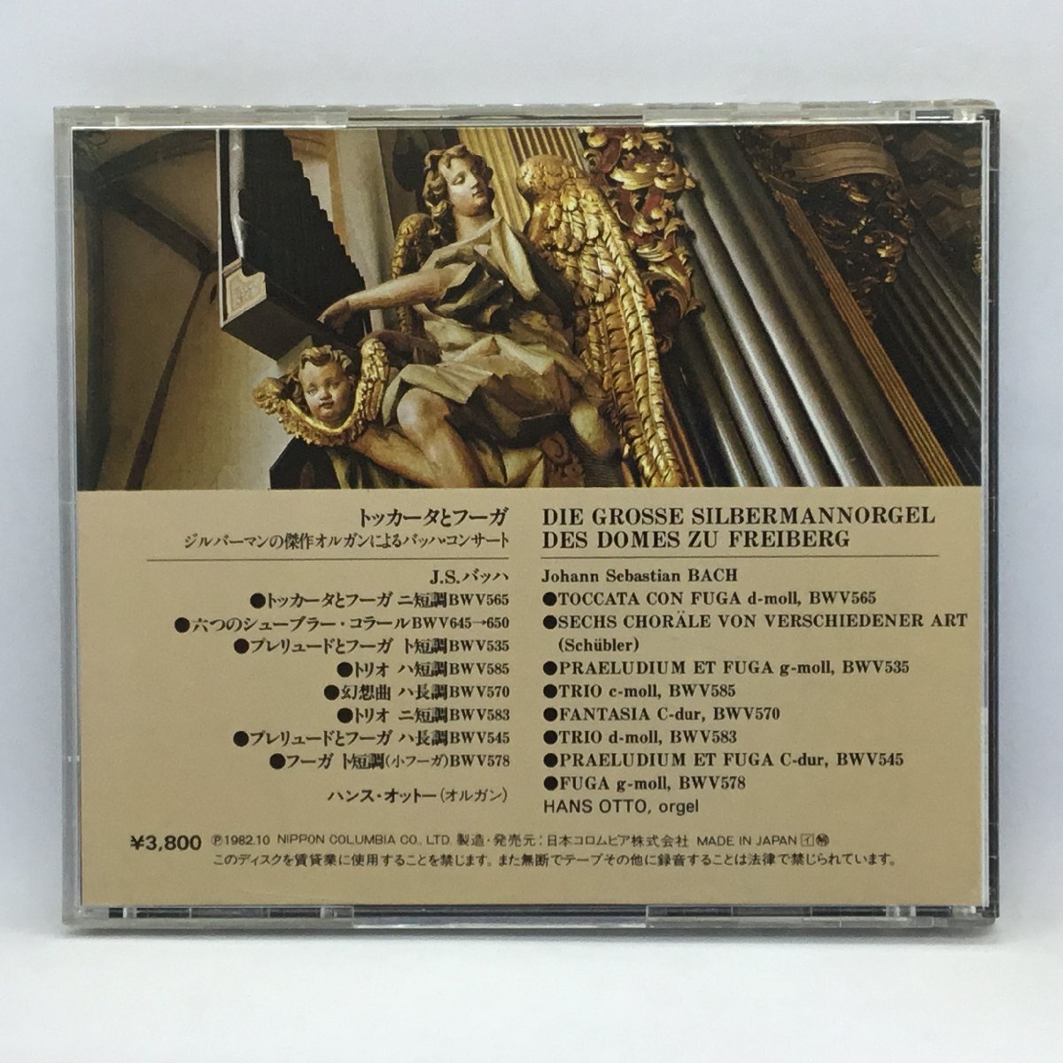 DENON初期盤 ◇ ハンス・オットー / J.S.バッハ：トッカータとフーガ　ジルバーマンの傑作オルガンによるバッハコンサート　(CD) C37-7004_画像2