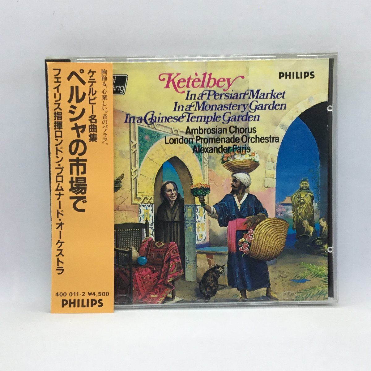 西独青盤/蒸着仕様/オリジナルケース◇フェイリス/ケテルビー名曲集～ペルシャの市場で (CD) 400 011-2/400 011 2の画像1