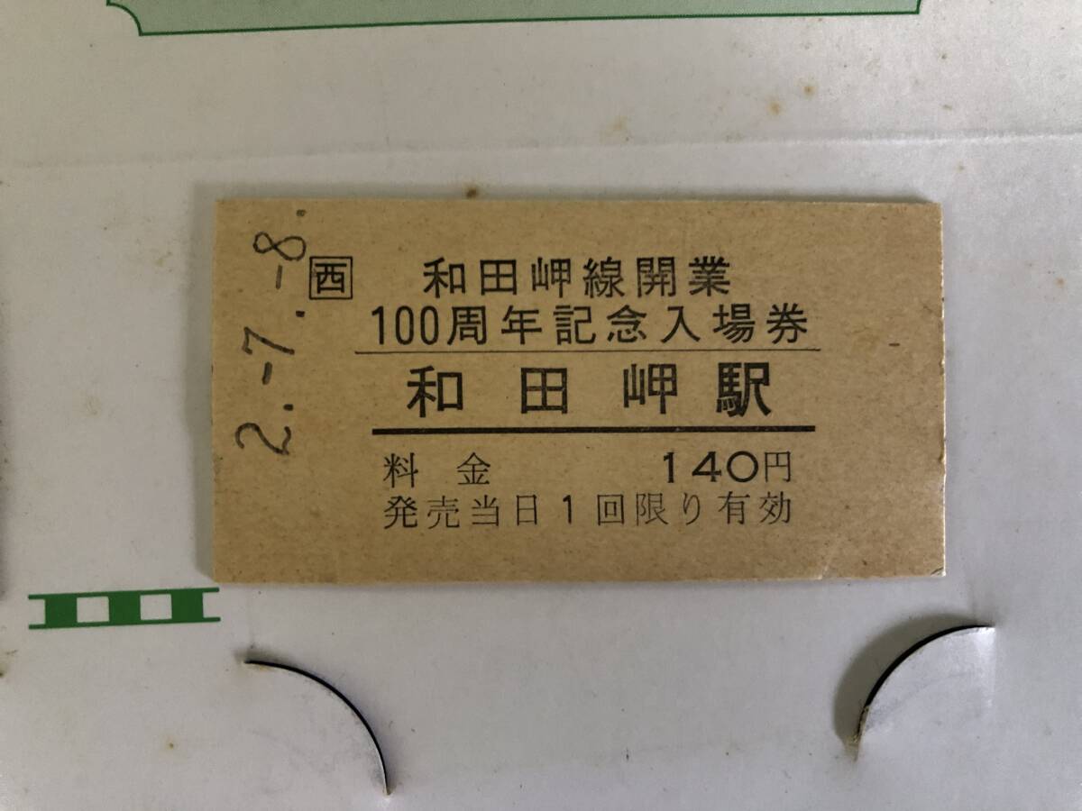 ②◎JR西日本　和田岬線開業100周年　記念入場券・乗車券　*汚れあり_画像4