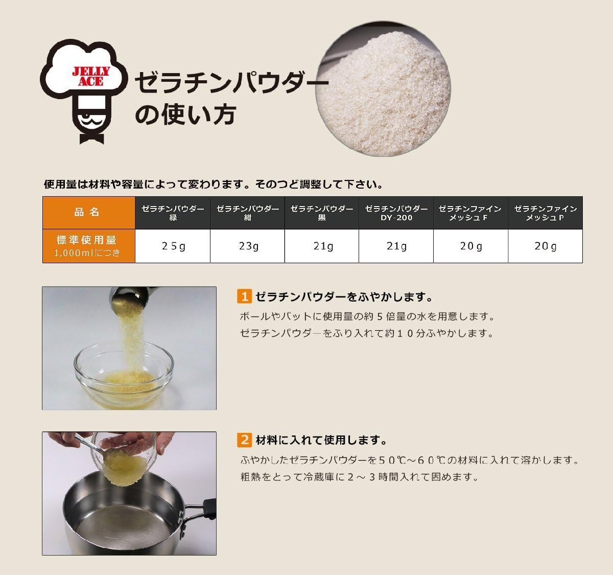 ゼラチンパウダー 1kg 緑 ゼリエース 粉末ゼラチン マルチタイプ ジェリフ 製菓材料 牛由来 粉ゼラチン_画像5