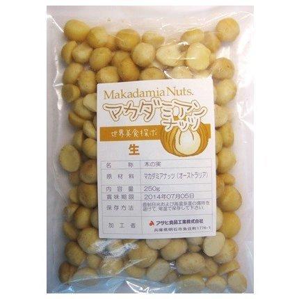 マカダミアナッツ 生 250g 世界美食探究 オーストラリア産 大粒 マカデミアナッツ 無塩 無油 お徳用 国内加工 業務用 製菓材料 製パン材料_画像6