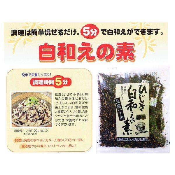 ひじき白和えの素 60g×20袋 九州ひじき屋 ヤマチュウ シーガニック 山忠 豆腐 お料理素材 簡単 便利 和総菜 お弁当 業務用_画像5