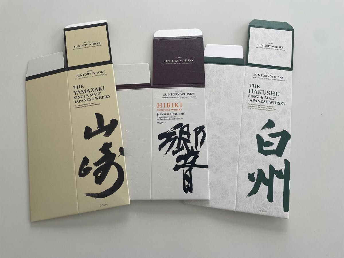 サントリー　山崎　白州　響　カートン　各1枚。合計3枚。空箱　化粧箱