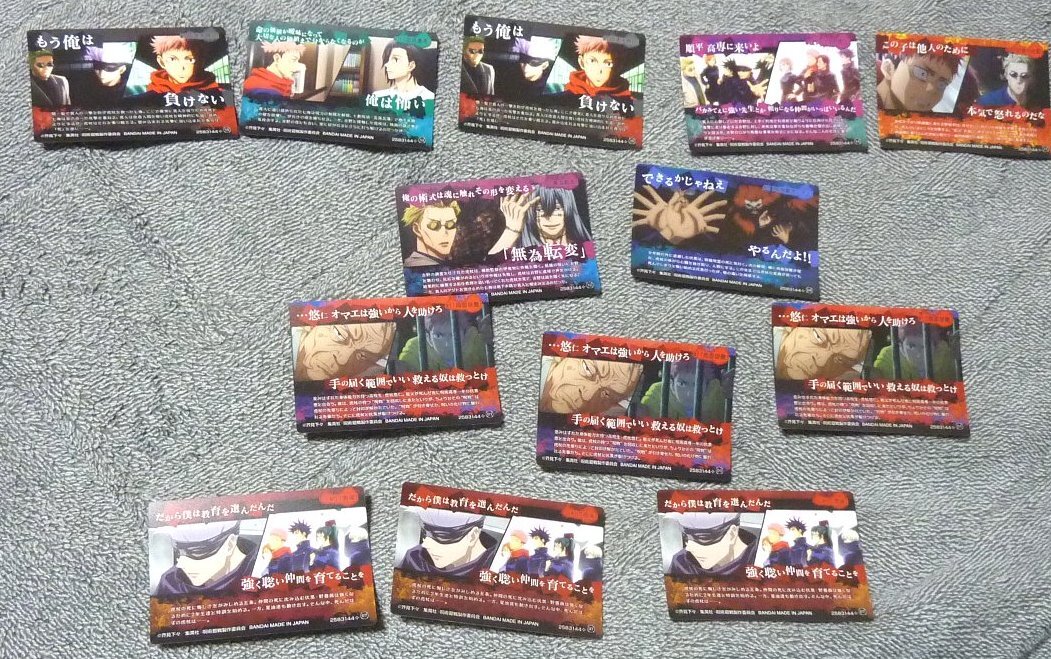 呪術廻戦 PLAY BACKカードチョコスナック レンチキュラーカード バラ24枚の画像5