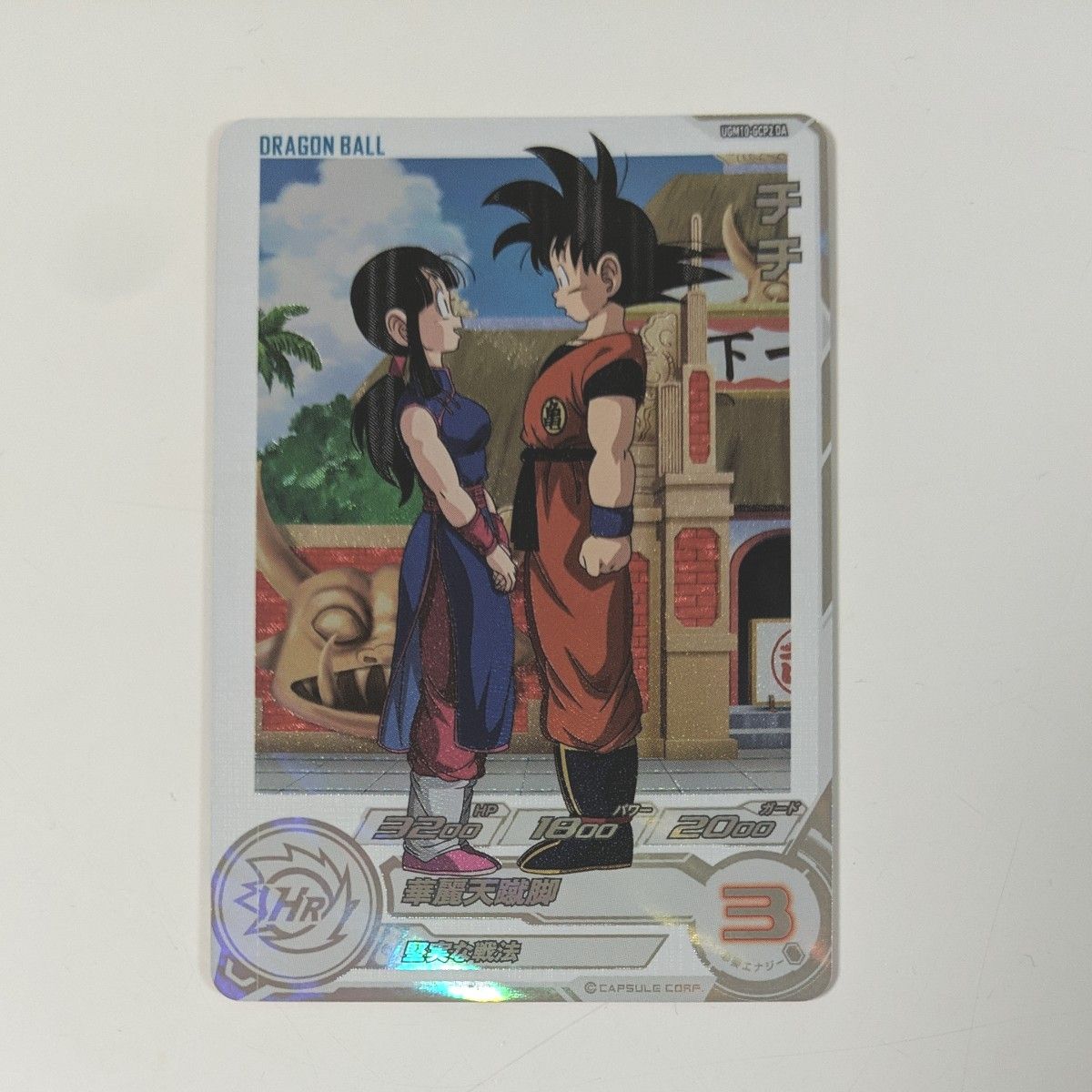スーパードラゴンボールヒーローズ SDBH UGM10-GCP2 DA チチ スーパードラゴンボールヒーローズ SDBH UGM10-GCP2 DA チチ