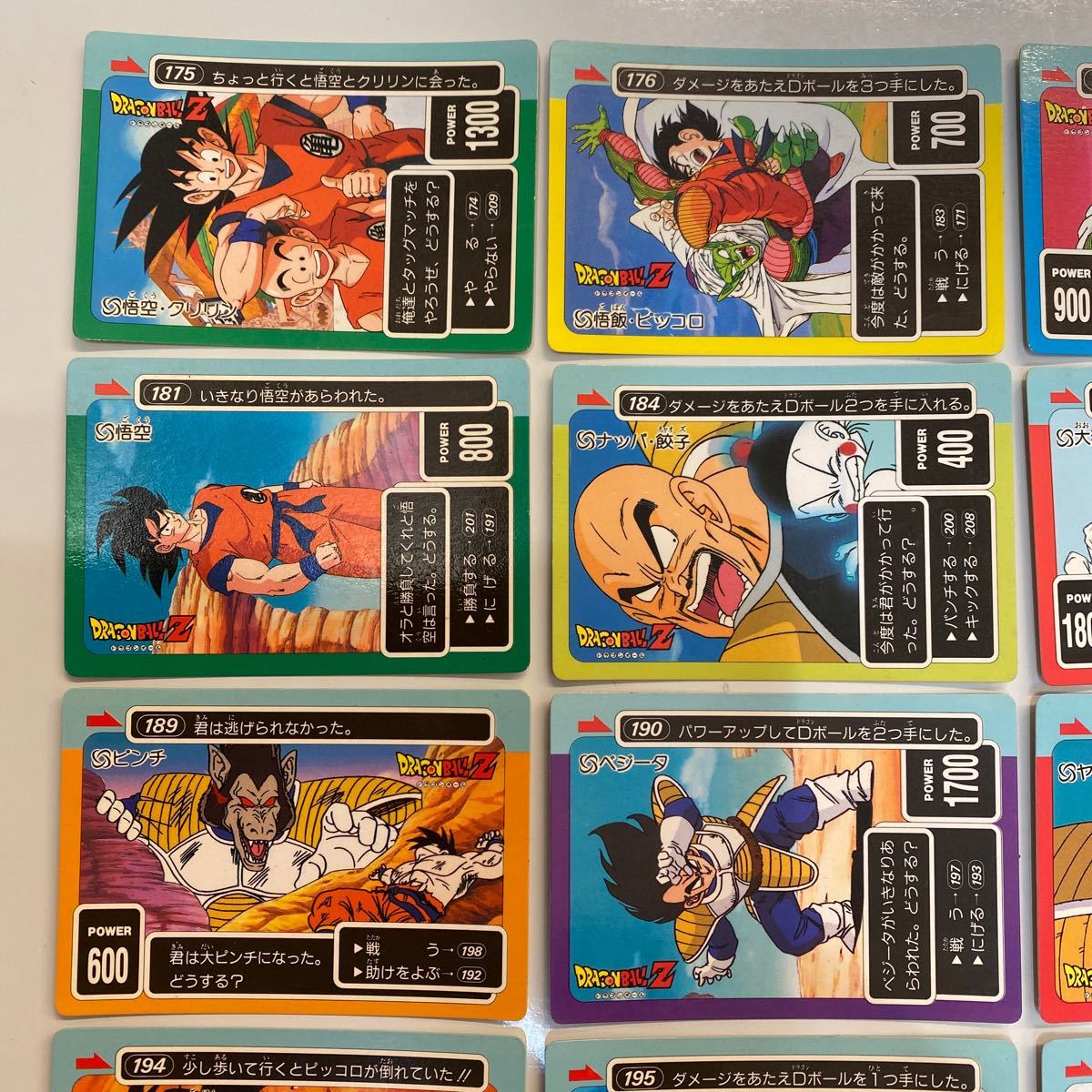 ドラゴンボールZ アマダ PPカード ノーマル24種24枚セットパート5 /人気/希少/貴重/第5弾/カードダス_画像2