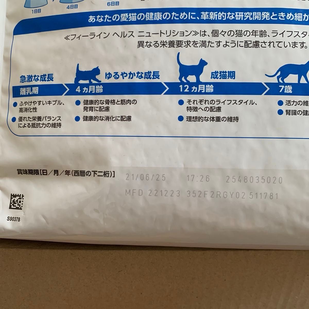 【24時間以内発送】ロイヤルカナン 猫　FHN インドア　＋7  3.5キロ　賞味期限　2025／6月21日