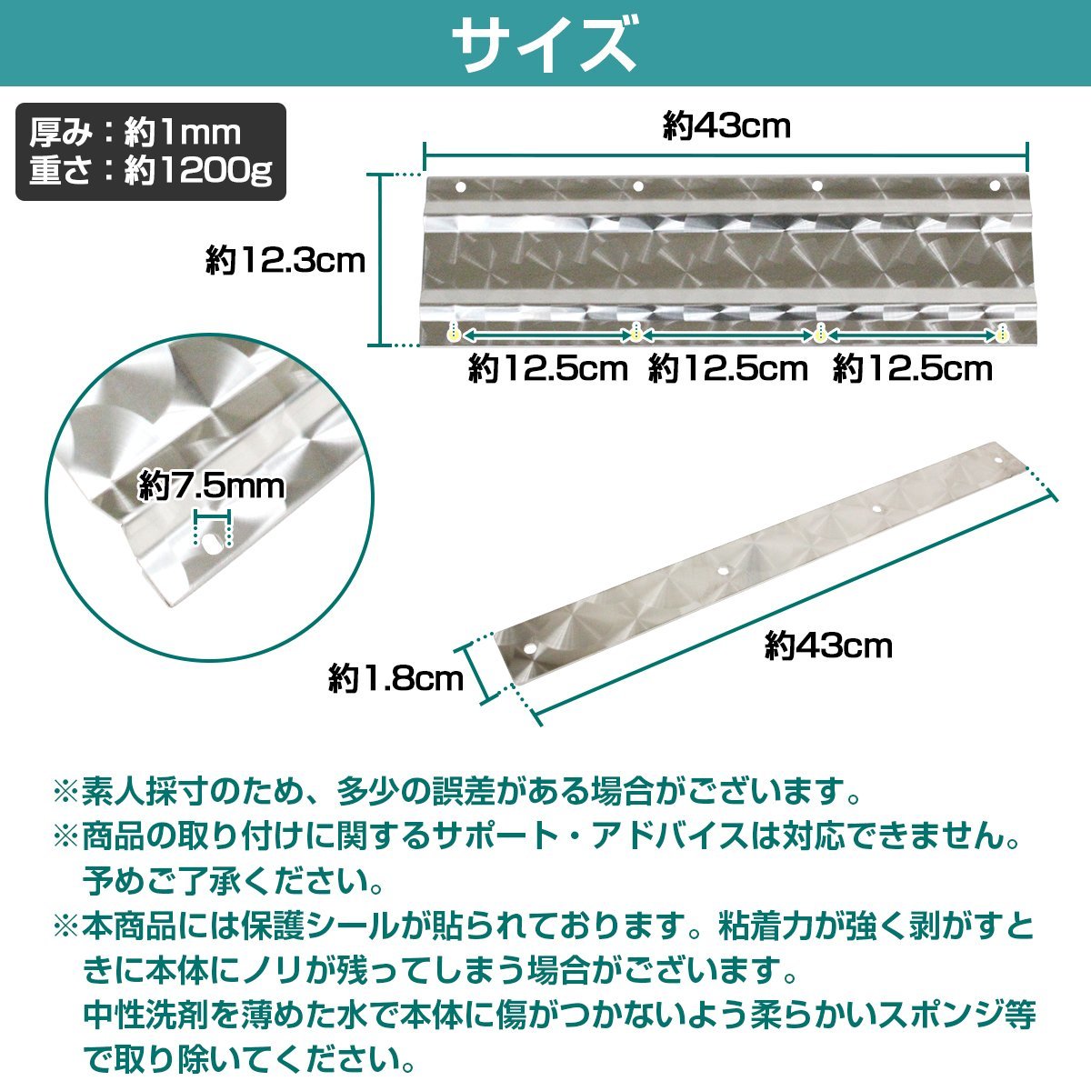 ステンレス製 SUS304採用 泥除けステー 430mm 43cm ウロコ柄 トラック用 泥除けマット マッドガード ステン 取付け 固定 金具_画像5