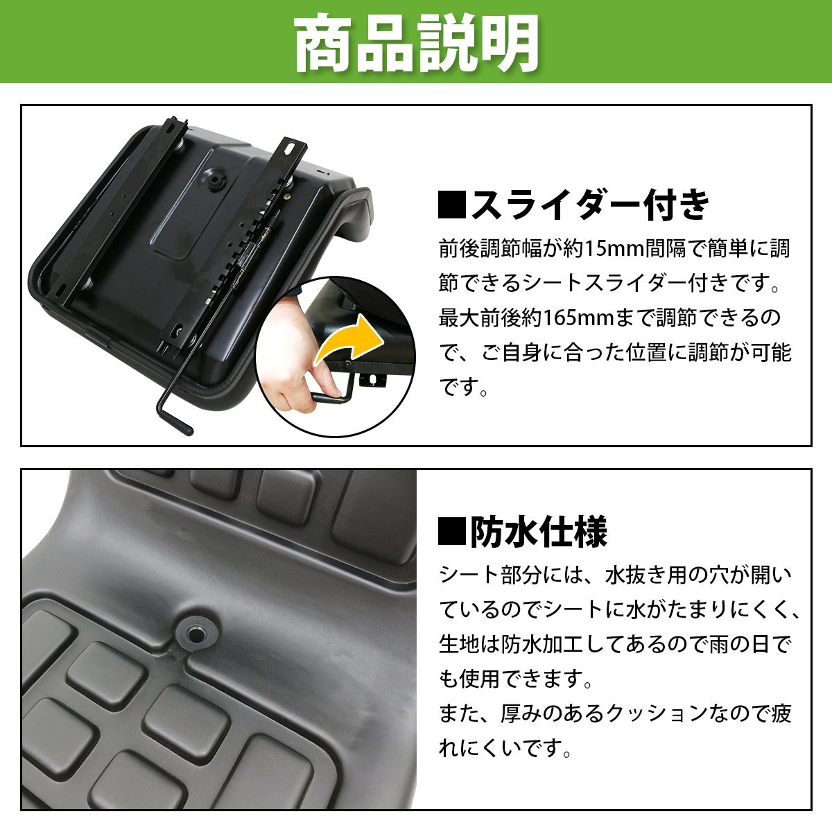 汎用 交換用 シート 防水 前後 調節可 トラクター 農業 機械 ユンボ フォーク 農機具 建機 オペレーター 座席 運転席 イス_画像3