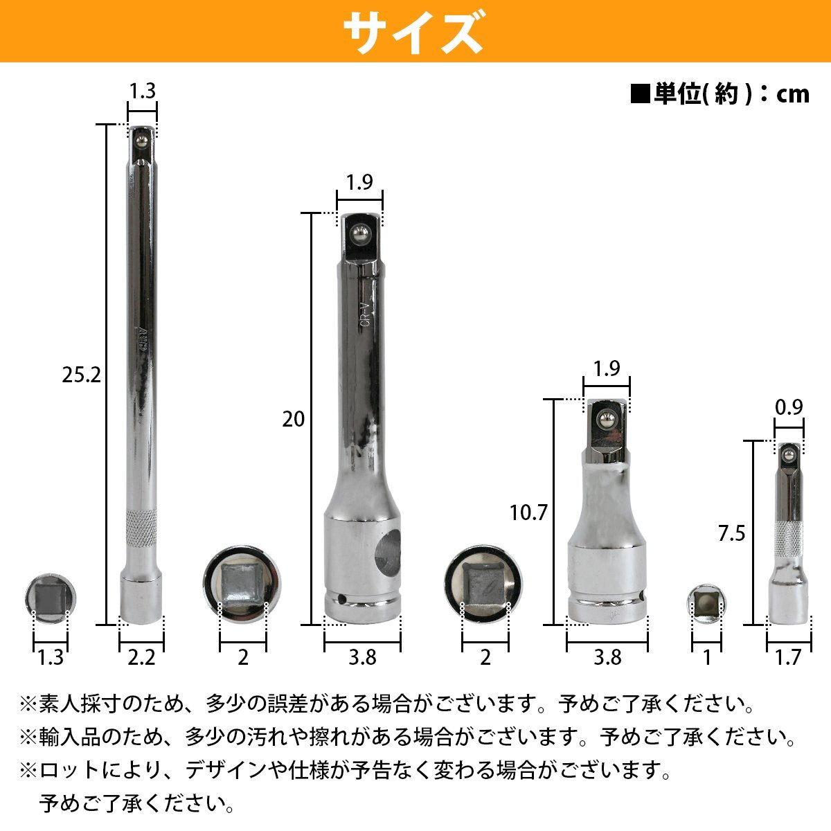 首振り 4本 セット 3/8 3/4 1/2 エクステンション バー ストレート 兼用 工具 車 バイク 整備 ソケット 延長 ウォブル 角度_画像5