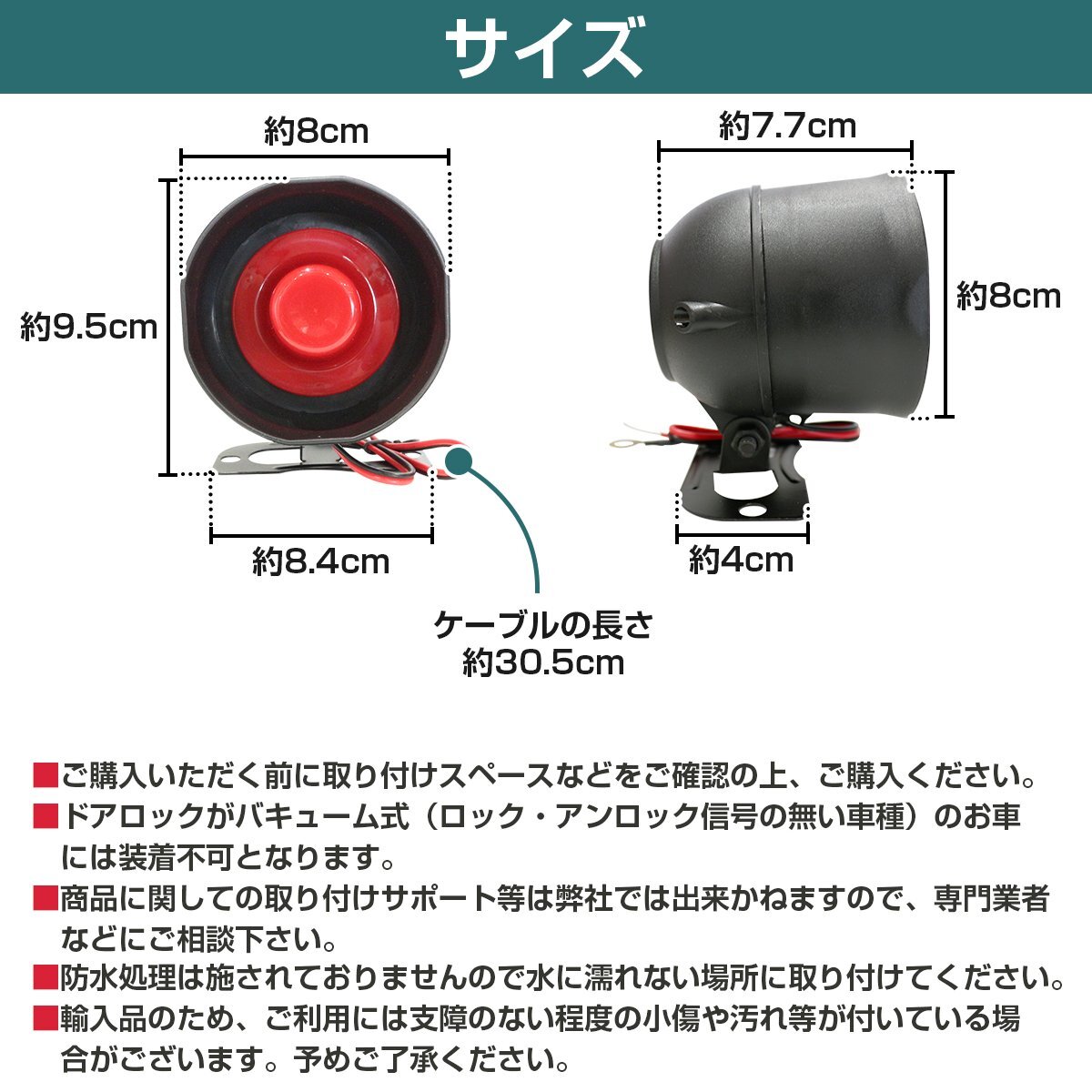 サイレンスピーカー 赤 セキュリティホーン 12V 6音 キーレス用 アンサーバック ブザー ドアロック キーレスエントリー_画像5