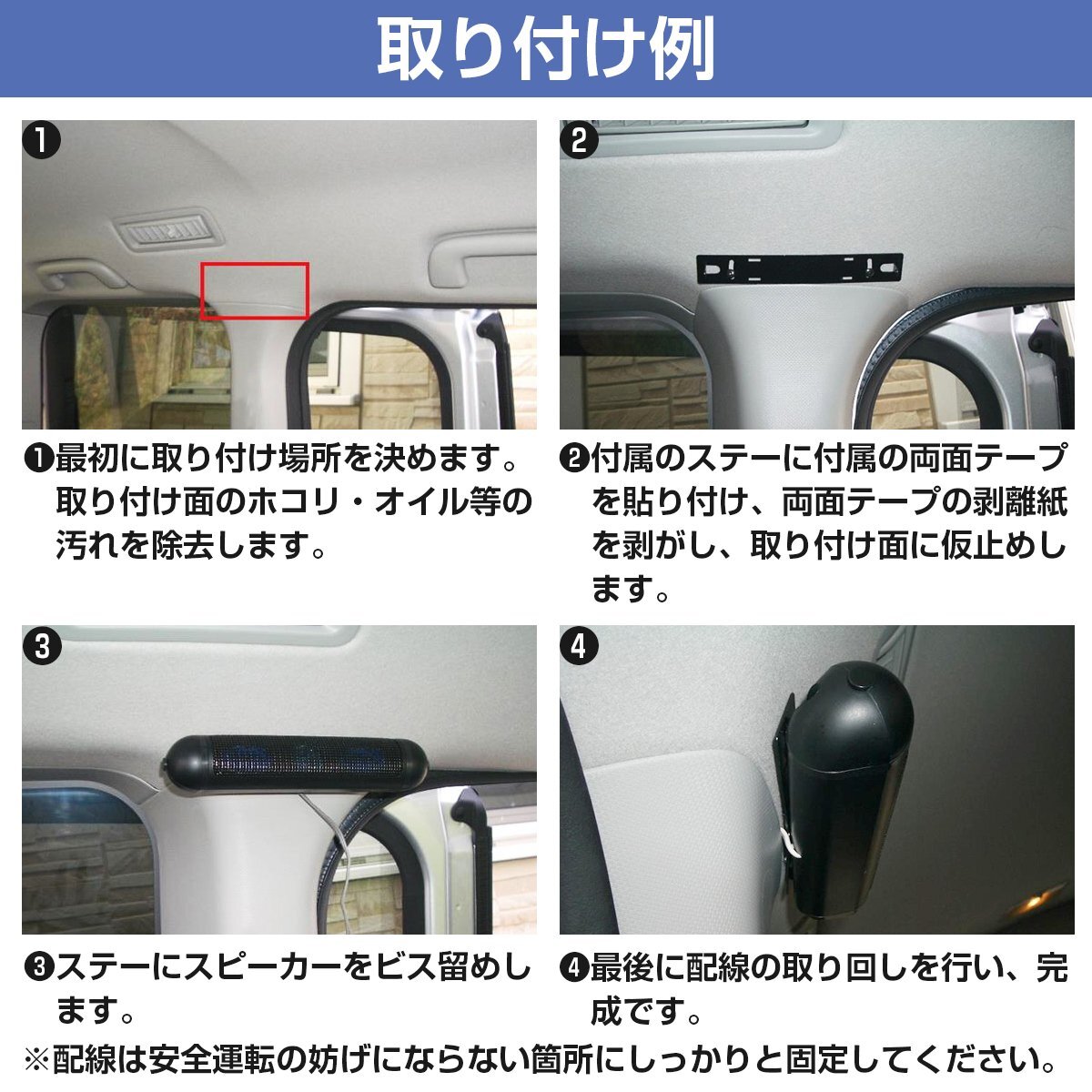 天吊り ピラー 取付け サテライト スピーカー スリムタイプ 2WAY 3スピーカー搭載 ブラック 黒 ピラー 天井 吊り下げ 車 車載の画像4