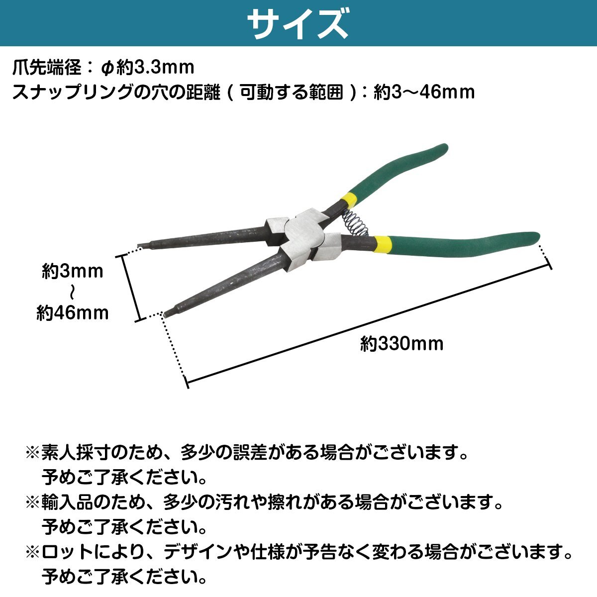 穴用 ロング 全長330mm 先端 ストレート スナップリング プライヤー 脱着 取り外し C型 リング 工具 整備 メンテナンスの画像5