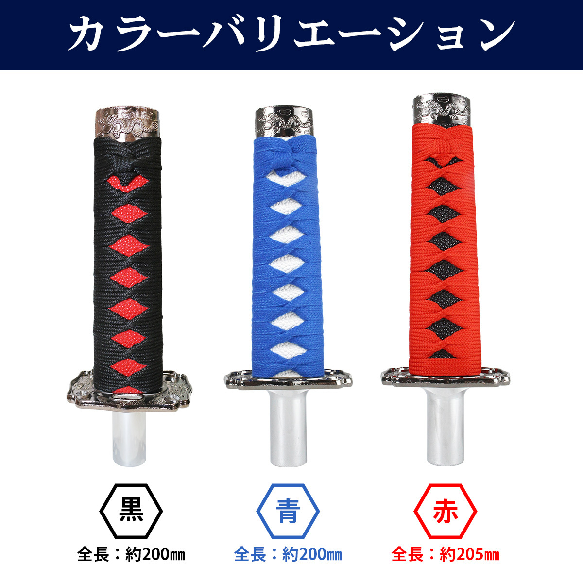 【送料380円】日本刀 AT MT 対応 延長 シフト ノブ 150mm 黒×赤 刀 トラック 軽トラ 乗用車 軽自動車 和柄 オートマ マニュアル 変換付き_画像5