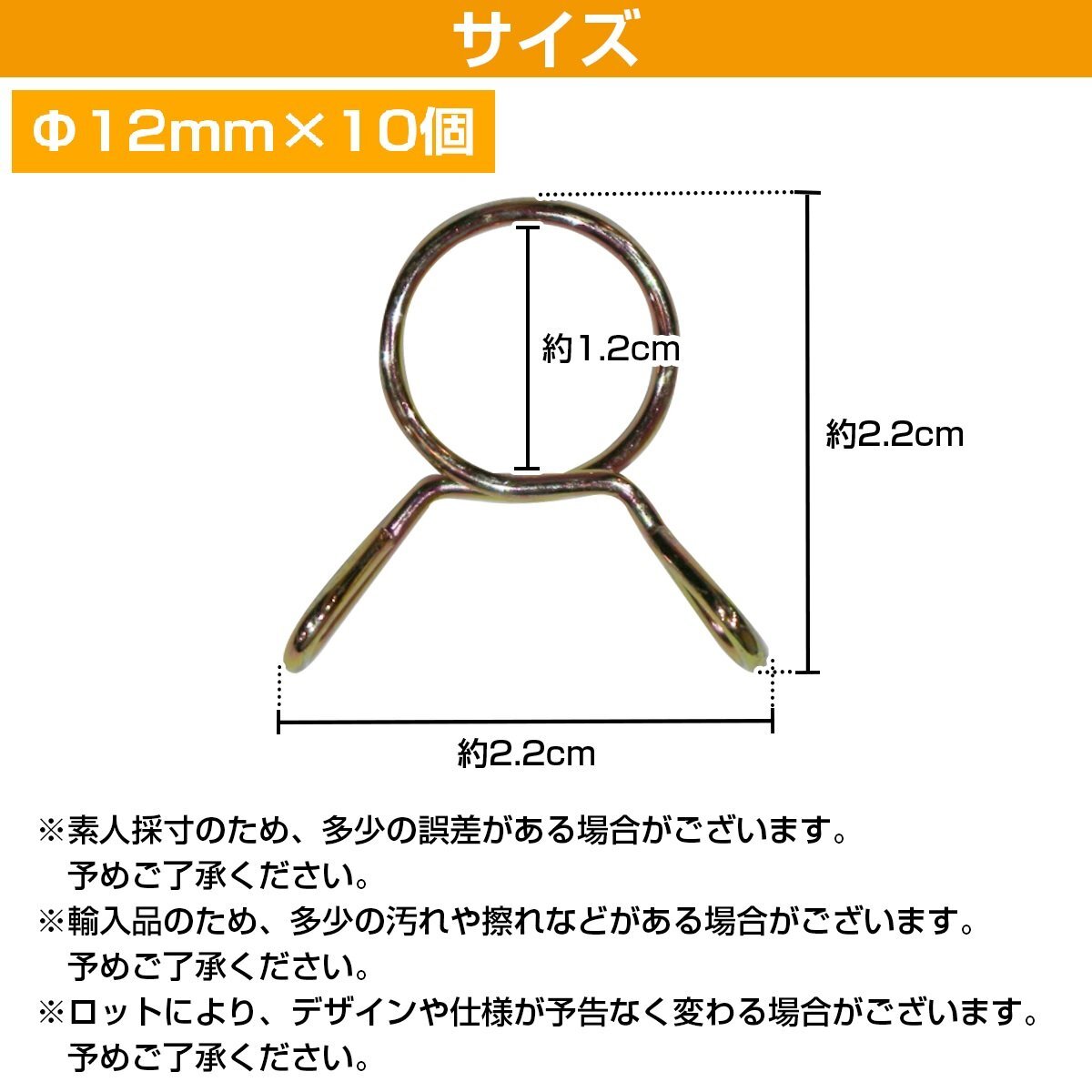 10個 セット 内径 12mm ホースバンド ホースクリップ 燃料 フューエル ホース ガソリン ラジエーター バイク 車 配管 ばね式の画像6