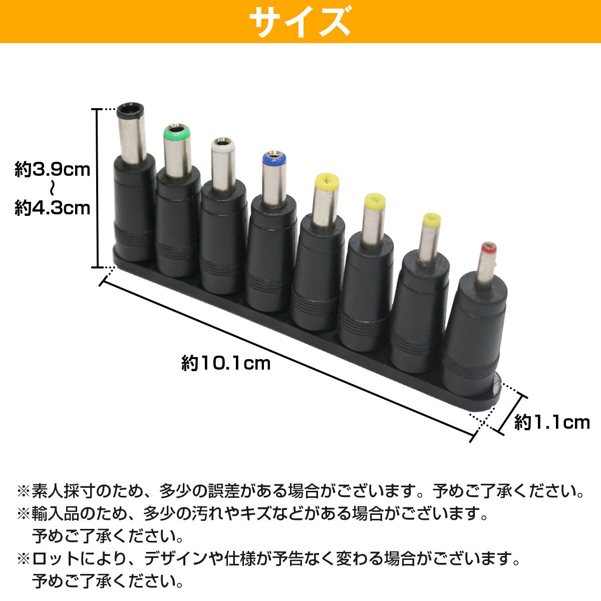 【送料220円】8種 セット 汎用 DCプラグ 変換 アダプター メス 外径 5.5mm 内径 2.1mm ACアダプター用 ジャック サイズ コネクター AC DC_画像5