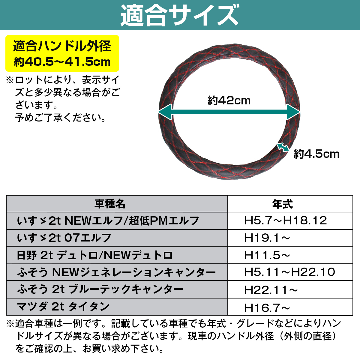 モコモコ ヌバック調 スェード 艶消し ダブルステッチ ダイヤカット ハンドルカバー ブラック×赤糸 Sサイズ ふそう 2t NEWキャンター_画像6