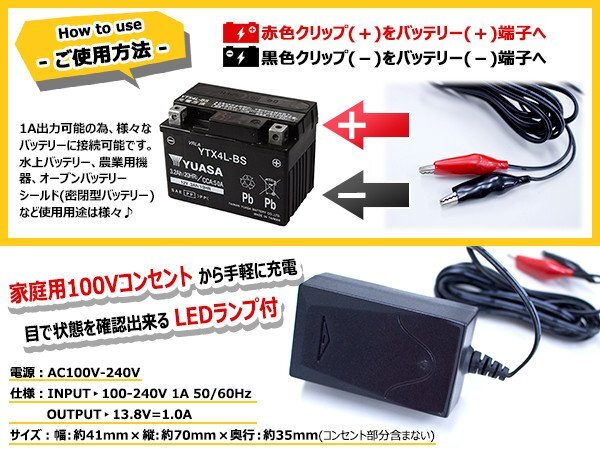 ACアダプター バイク バッテリー充電器 1A AC100V→DC12V バッテリーチャージャー 船 ボート LEDテープ/LEDバルブ/HID 点灯 検品 などに_wiri-01-xx-xx-01-a