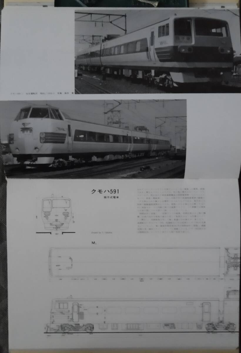 日本の鉄道車輛．1　MODEL PLAN-VIEW　プレス・アイゼンバーン　昭和62年5月20日発行　_画像6