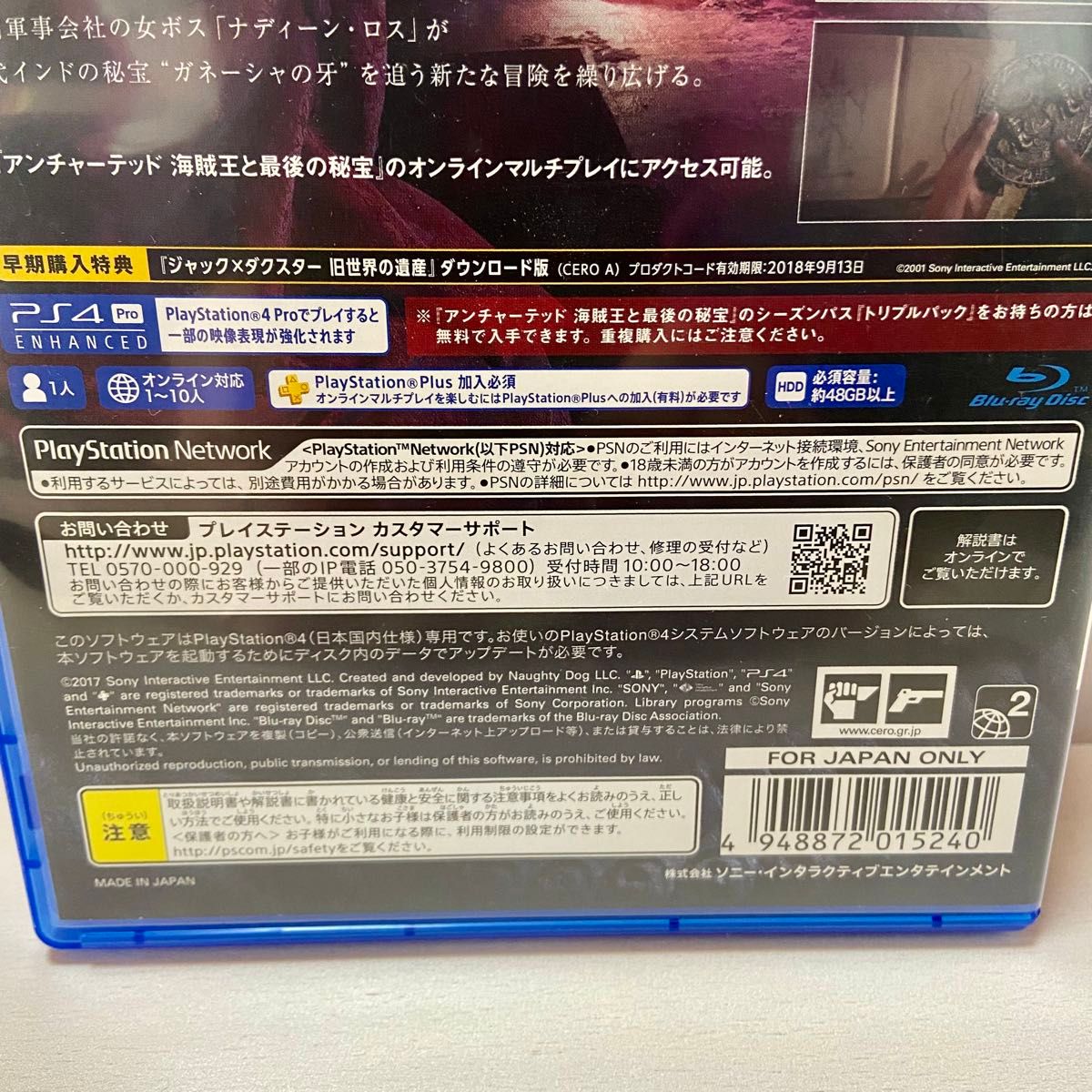 PS4 アンチャーテッド 古代神の秘宝 追加エピソード 海賊王と最後の秘宝 中古 NAUGHTY DOG