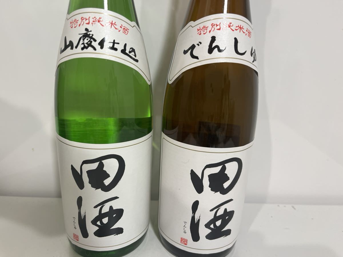 田酒 でんしゅ　特別純米酒＆山廃仕込　2本セット_画像2