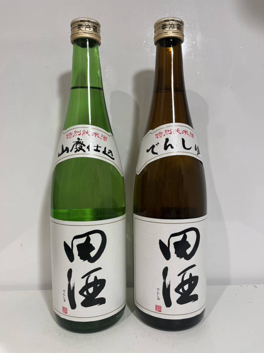 田酒 でんしゅ　特別純米酒＆山廃仕込　2本セット_画像1