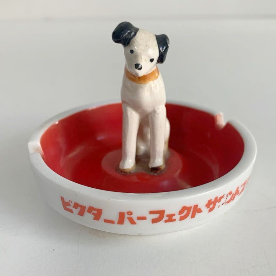 Victor ビクター ビクター犬 ニッパー 犬 陶器製 灰皿 置物 販促品 ノベルティ グッズ ビンテージ レトロ 当時物 古道具の画像1