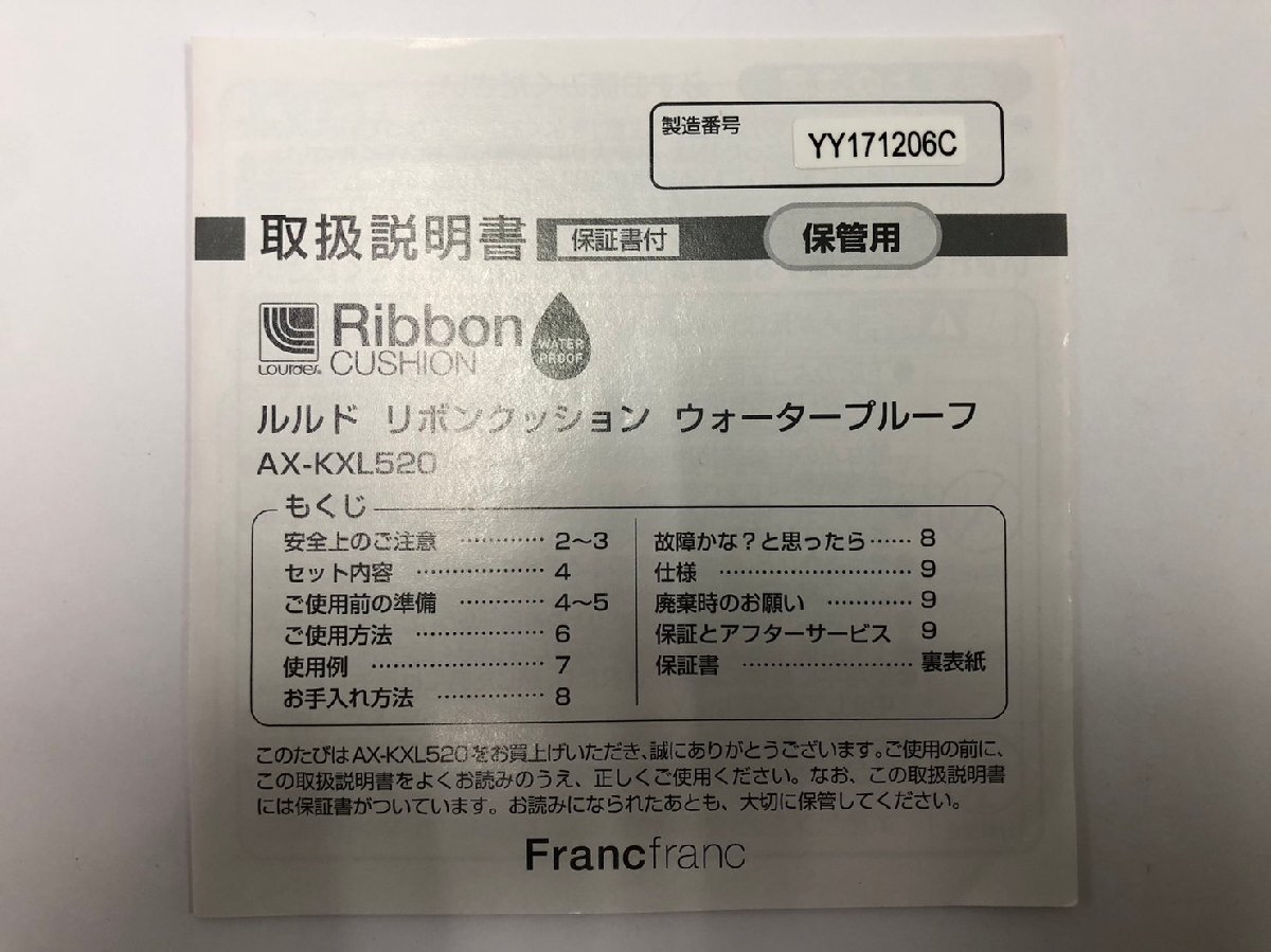 1円～【美品】Francfranc　Ribbon　クッション　フランフラン　リボン型　WATER PROOF　レッド　赤_画像3